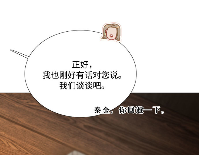 第82话 你到底是什么人 第 171 页