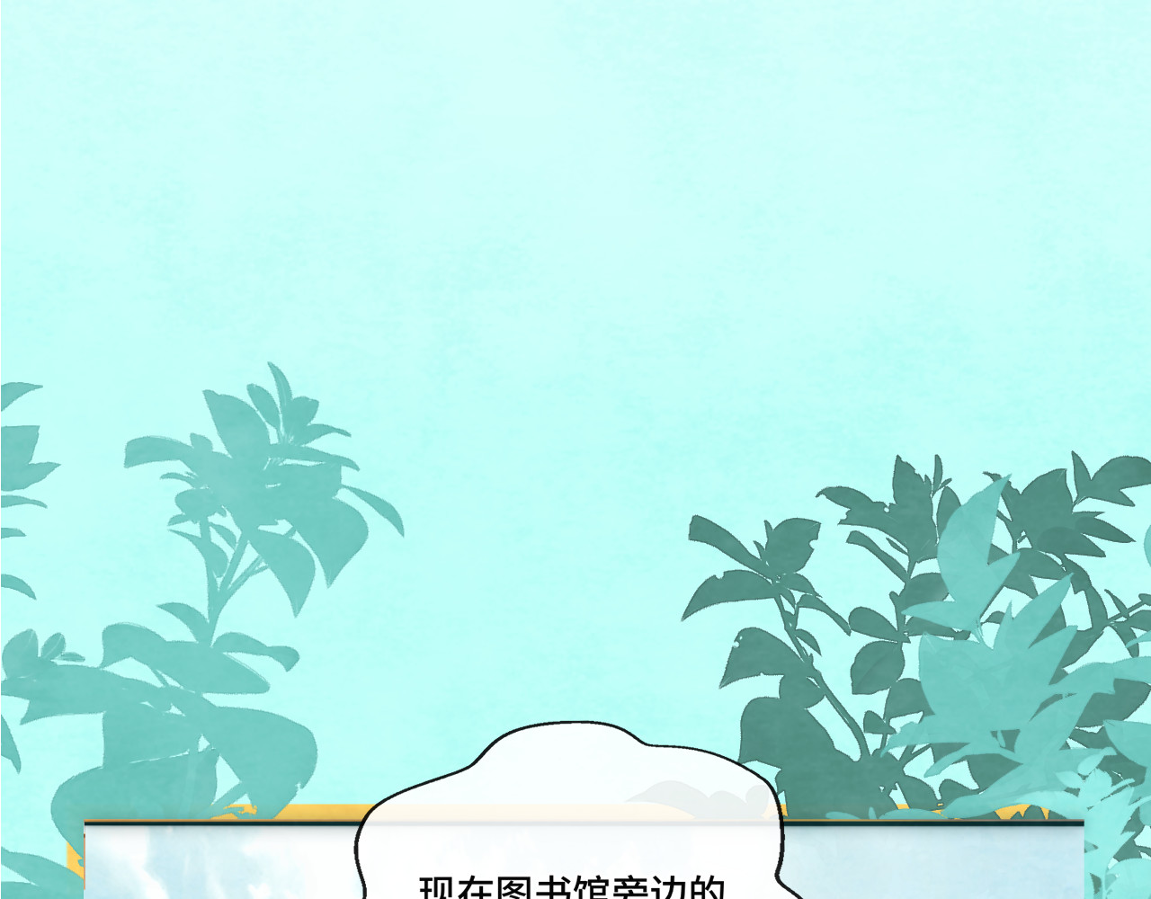 第38话鸡蛋仔和冰淇淋 第 122 页