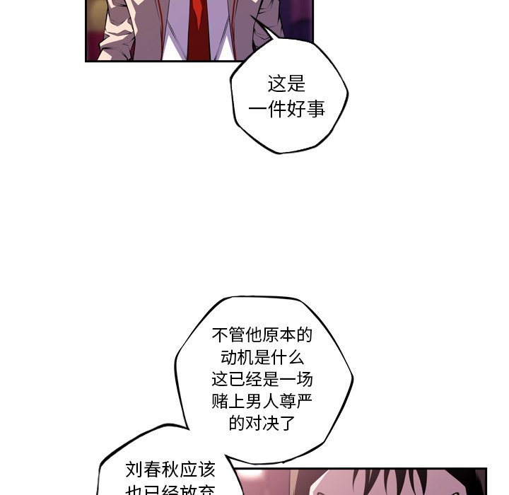 第139话 第 10 页