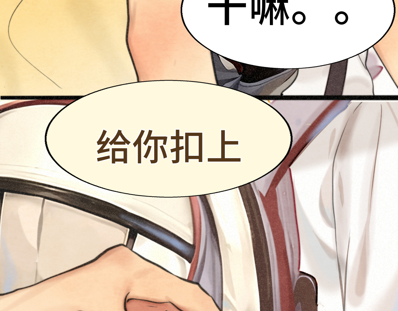 第97话长夜漫漫 第 55 页