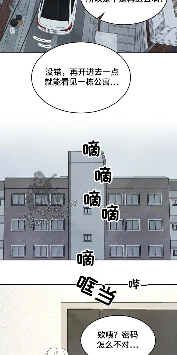 第132话 【第二季】到了 第 22 页