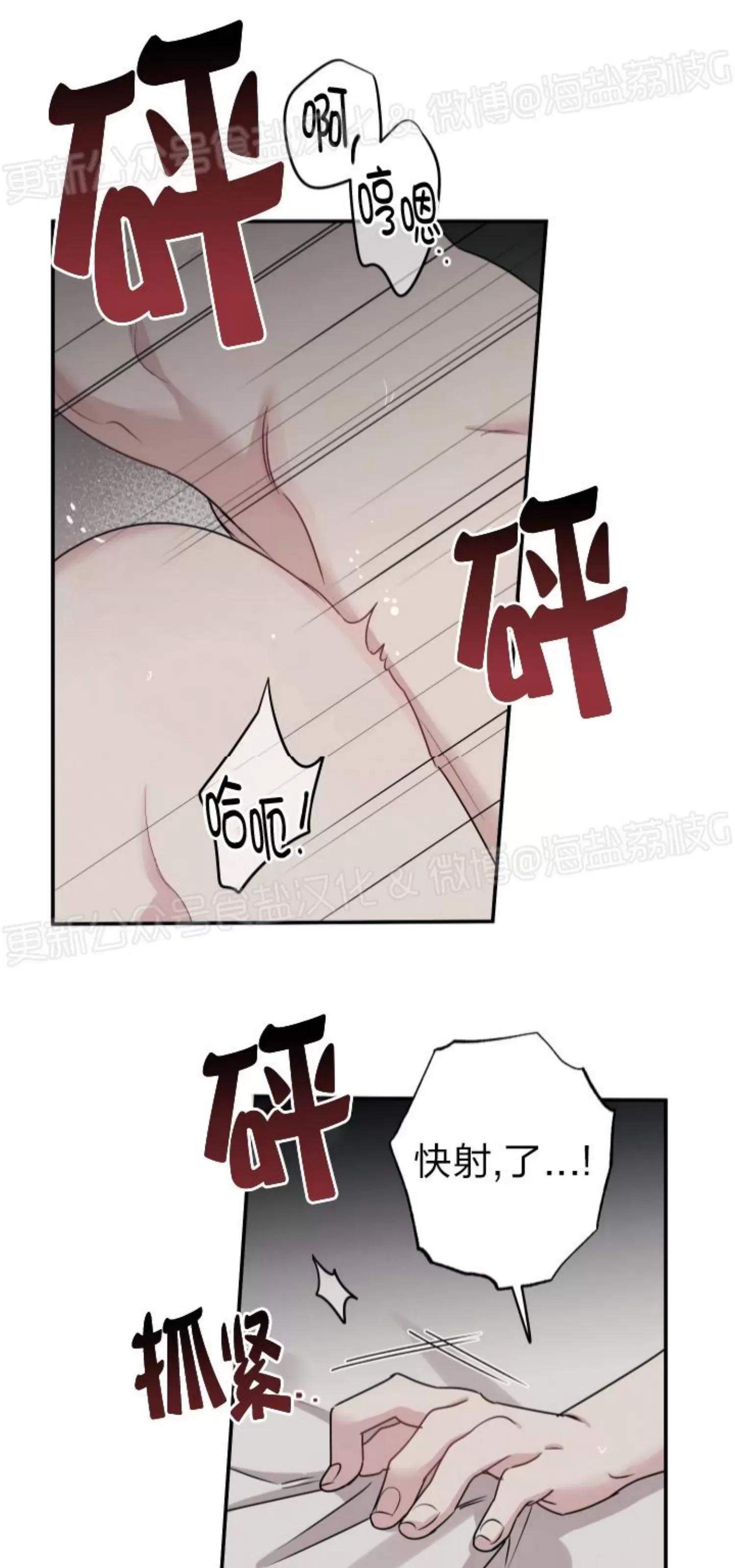 第37话 第 26 页