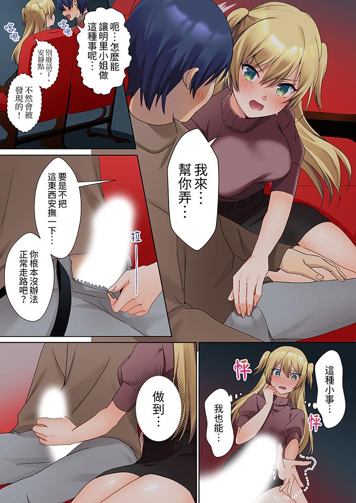 第10话 第 8 页
