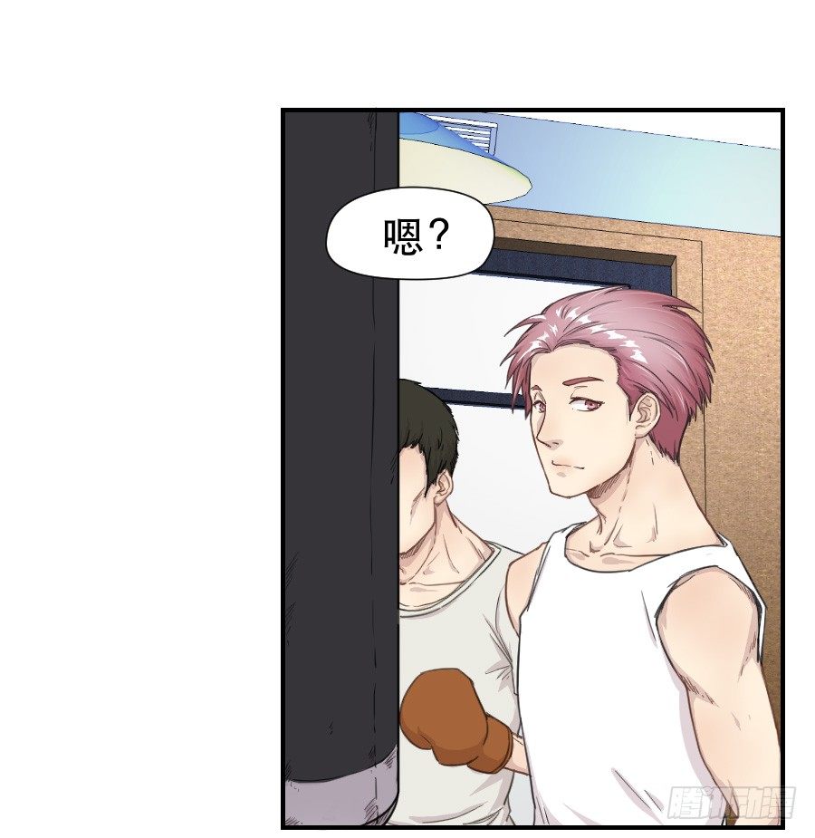 打我就不会受伤 第 3 页