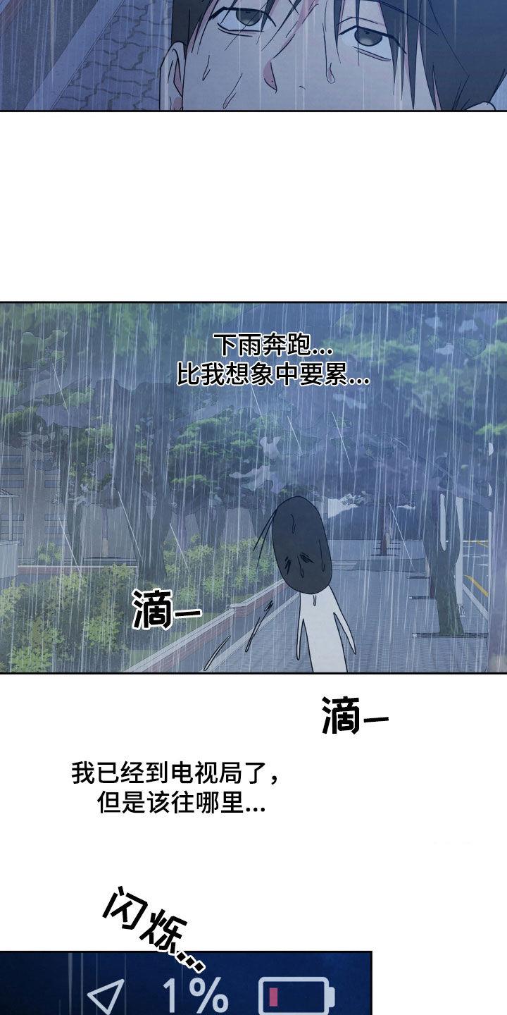 第244话 【第二季】总是想起 第 8 页