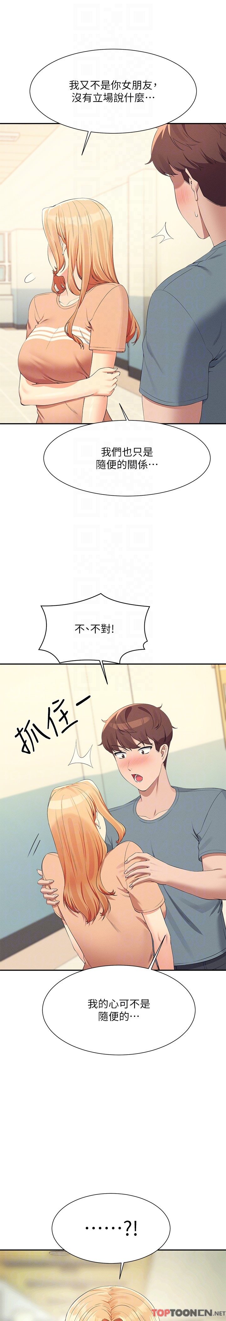 第102话 - 勐烈喷向教授的精液 第 30 页