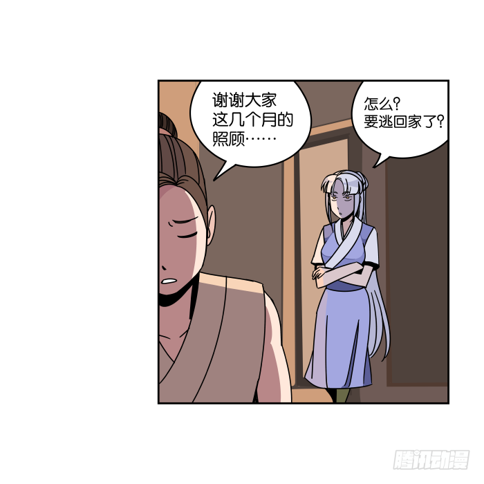 衙役考核02 第 10 页