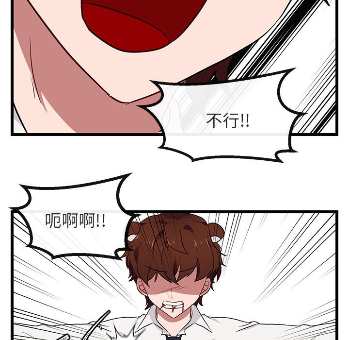 第18话 第 56 页