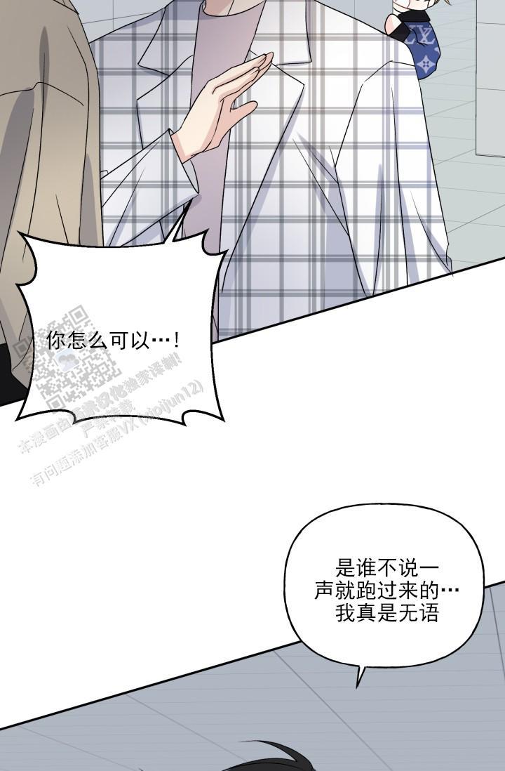 第4话 差一点 第 26 页