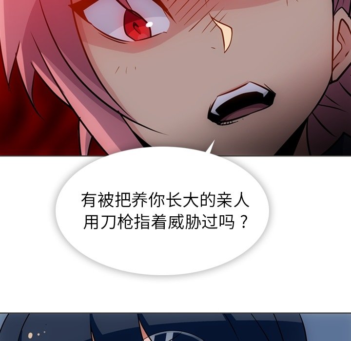 第32话 第 81 页