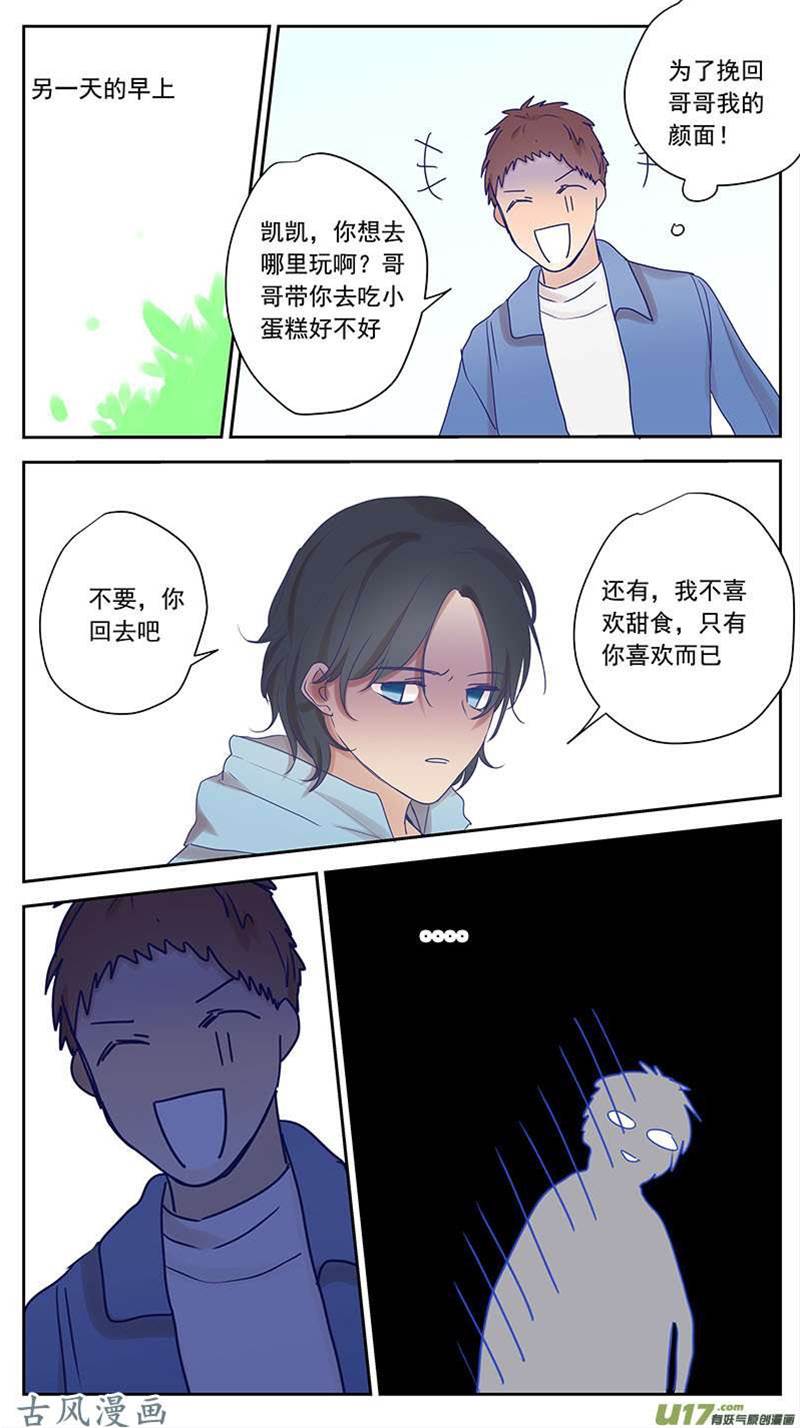 番外篇17 第 7 页