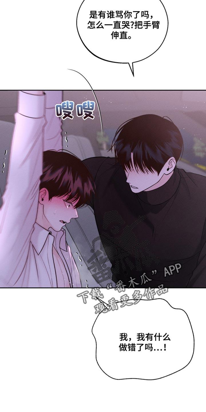 第42话 大发善心 第 4 页
