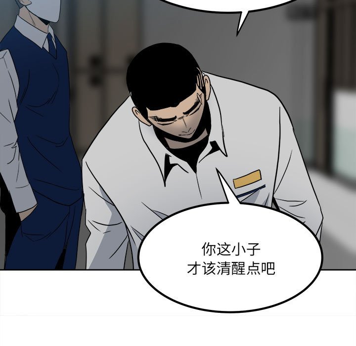 第57话 第 64 页