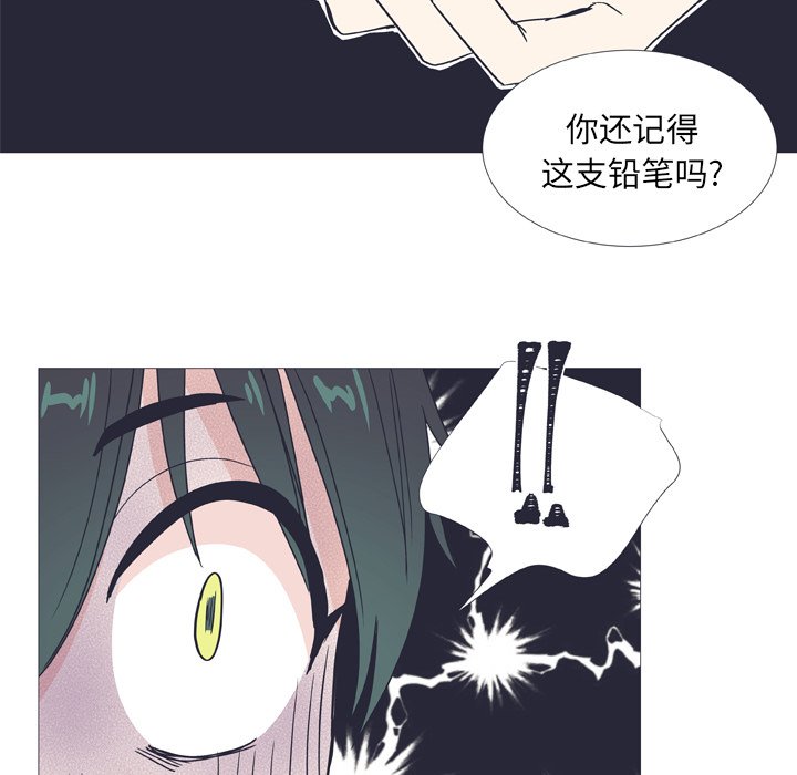第29话 第 40 页