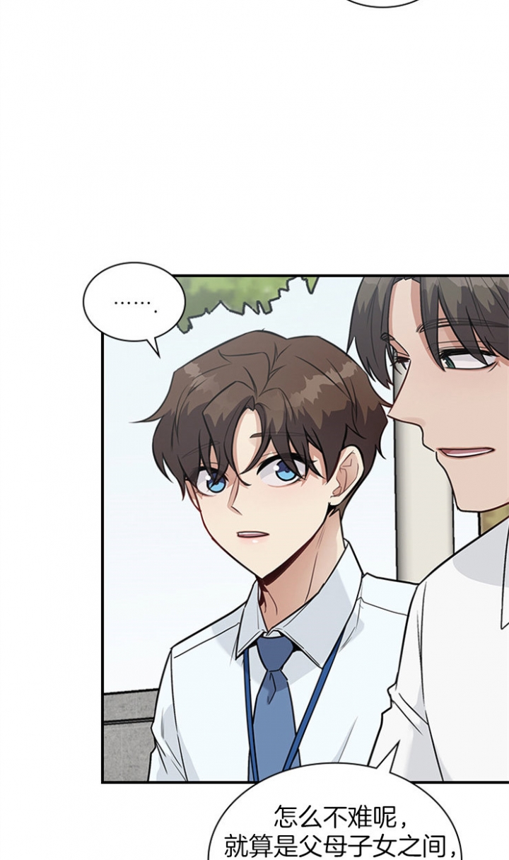 第35话 第35话 第 8 页