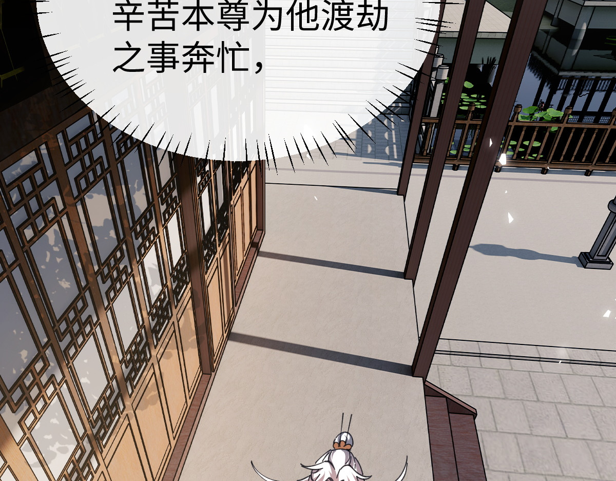 第47话 美人纷纷助雷劫 第 10 页