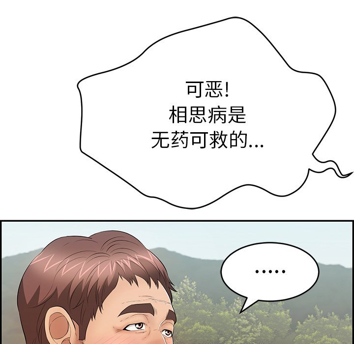 第57话 第 45 页