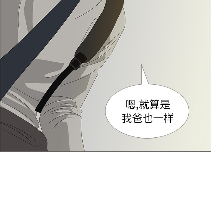 第18话 第 79 页