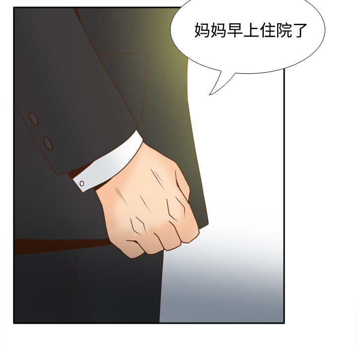 第40话 第 76 页