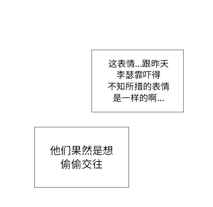 第18话 第 30 页