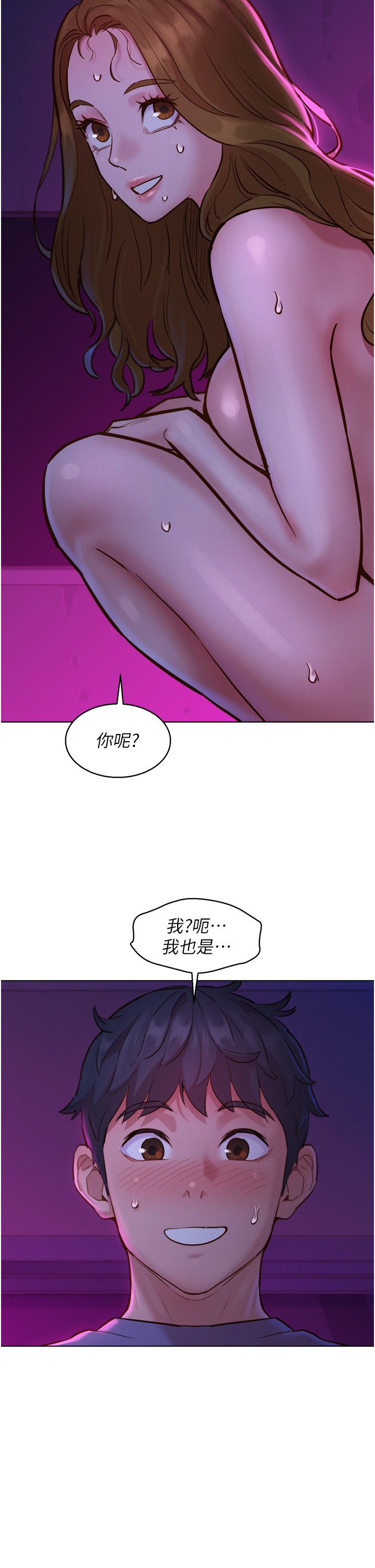第9话 - 抗拒不了的Q弹蜜鲍 第 41 页