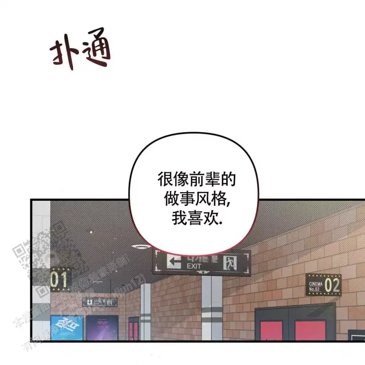 第31话 电影结束 第 40 页