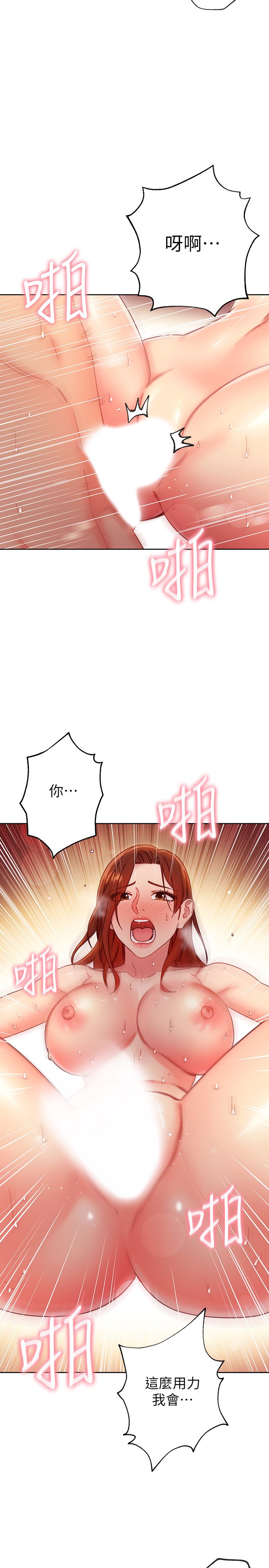 第60话 - 在继母体内疯狂抽插… 第 7 页