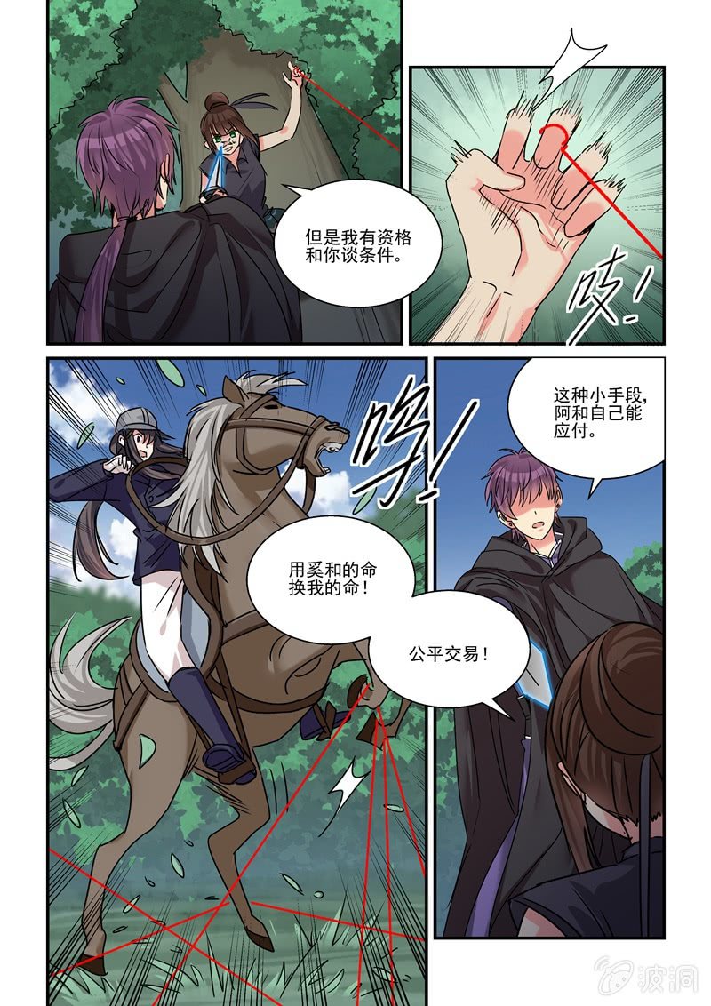 第37话 第 4 页