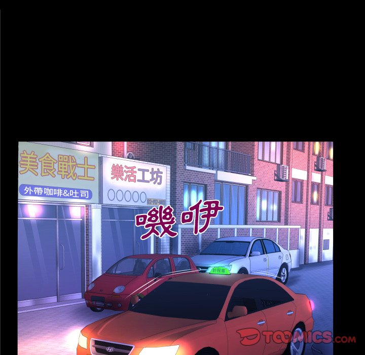 第49话 第 30 页