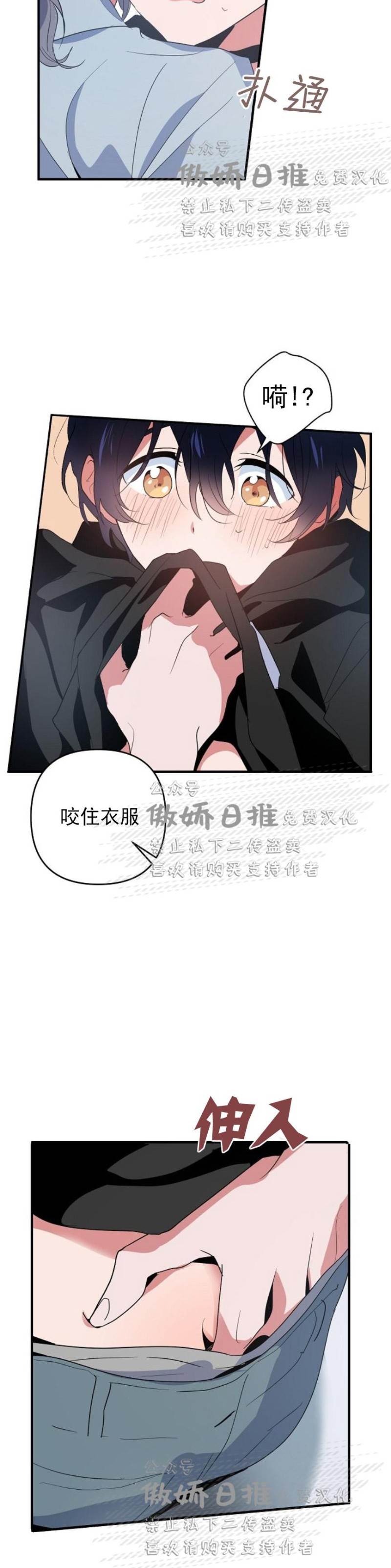 第5话 第 13 页