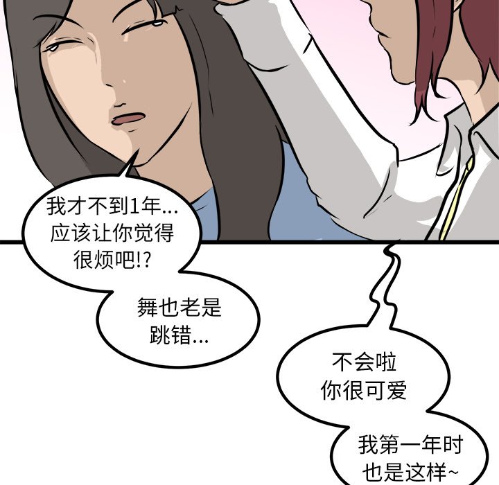 第43话 第 92 页