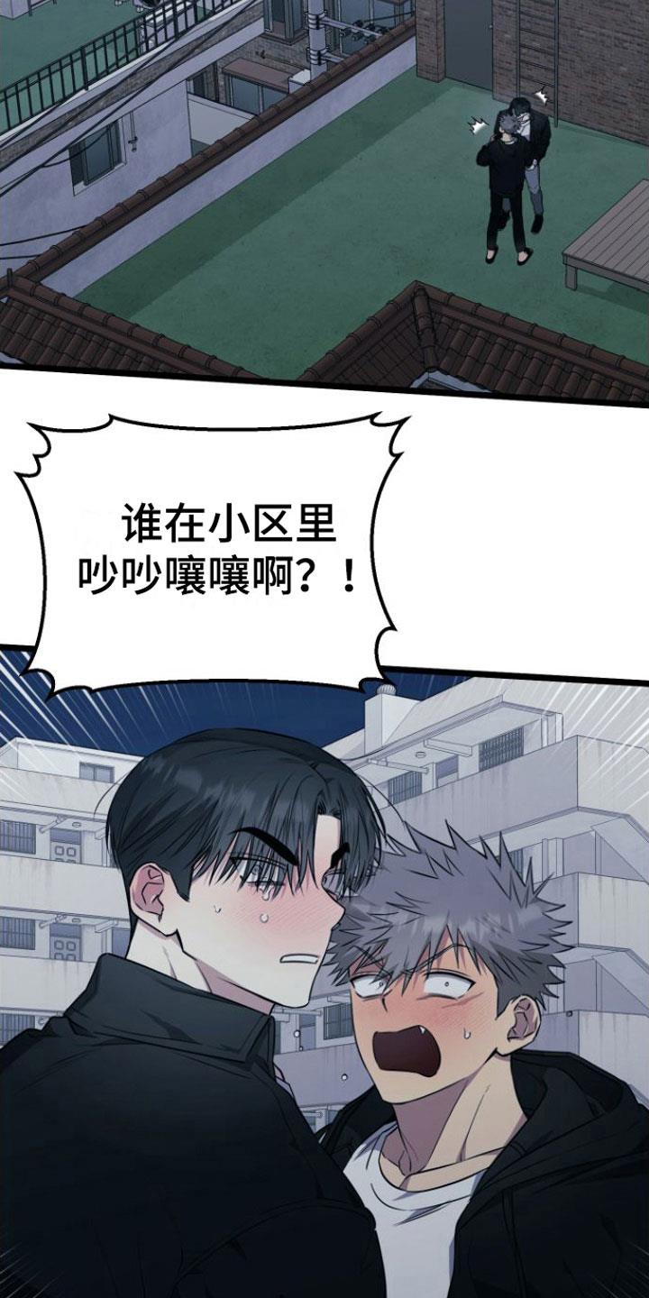 第16话 答应我 第 6 页