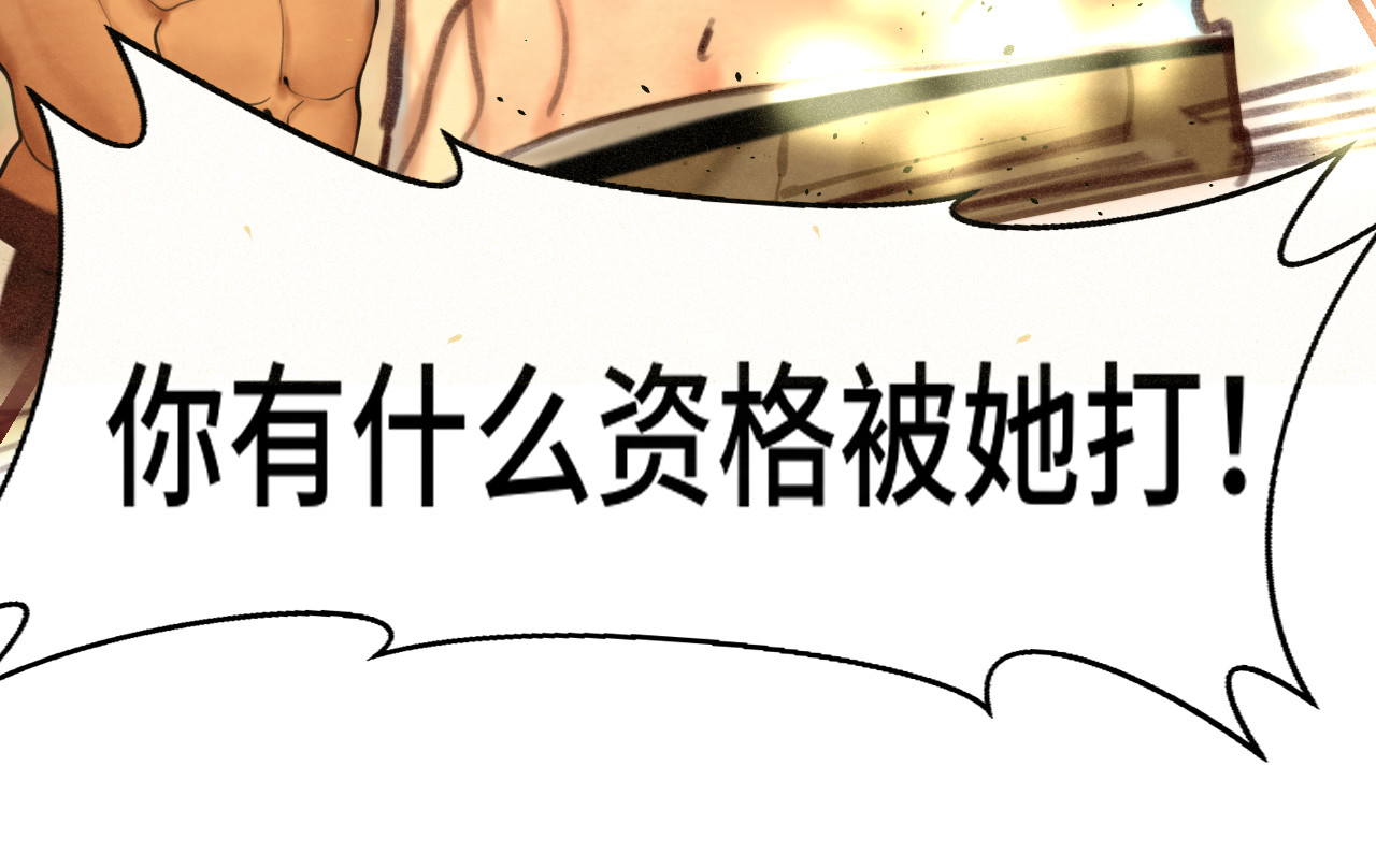 第82话不是烦恼是什么 第 75 页
