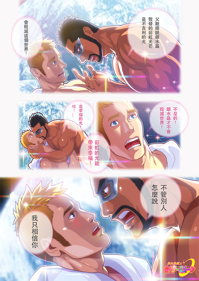 第1话 第 25 页