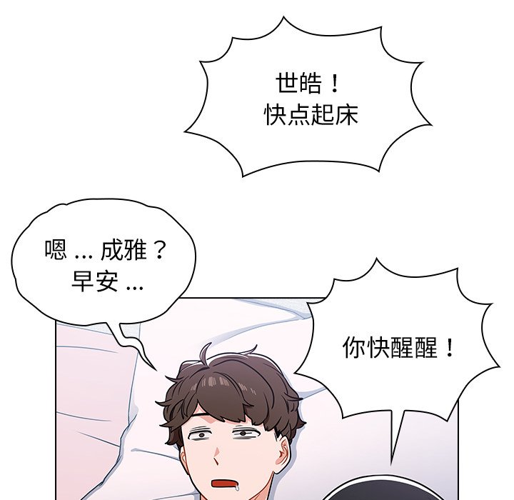 第5话 第 132 页