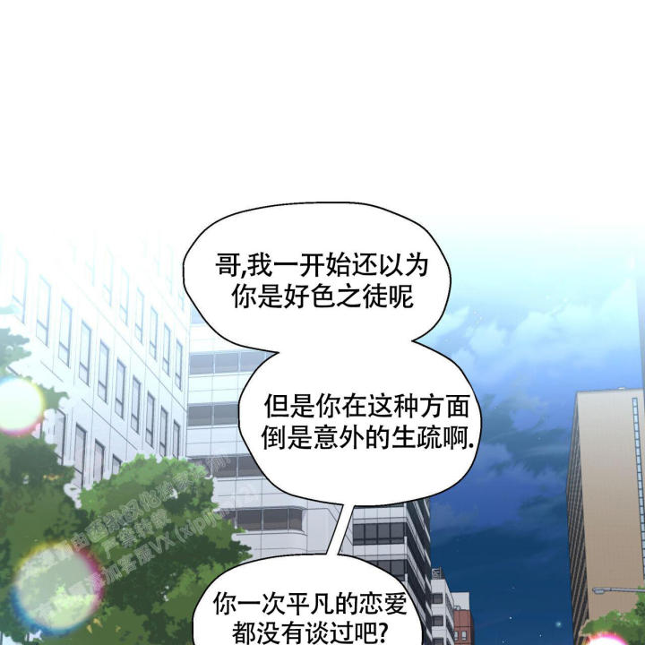 第120话 找个喜欢你的 第 23 页