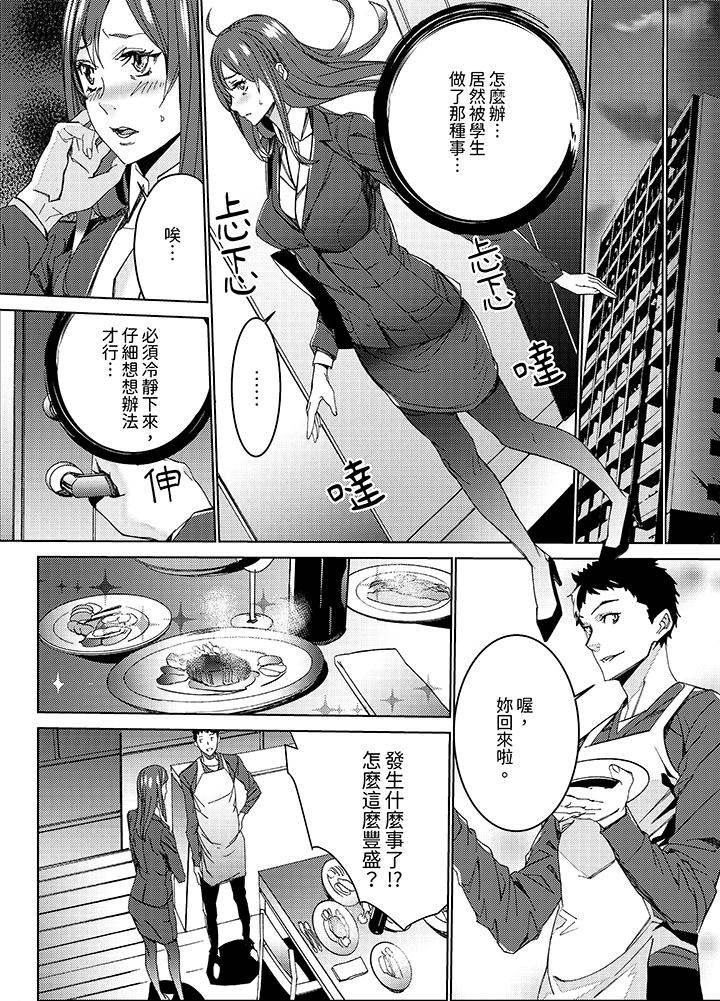第3话 第 9 页