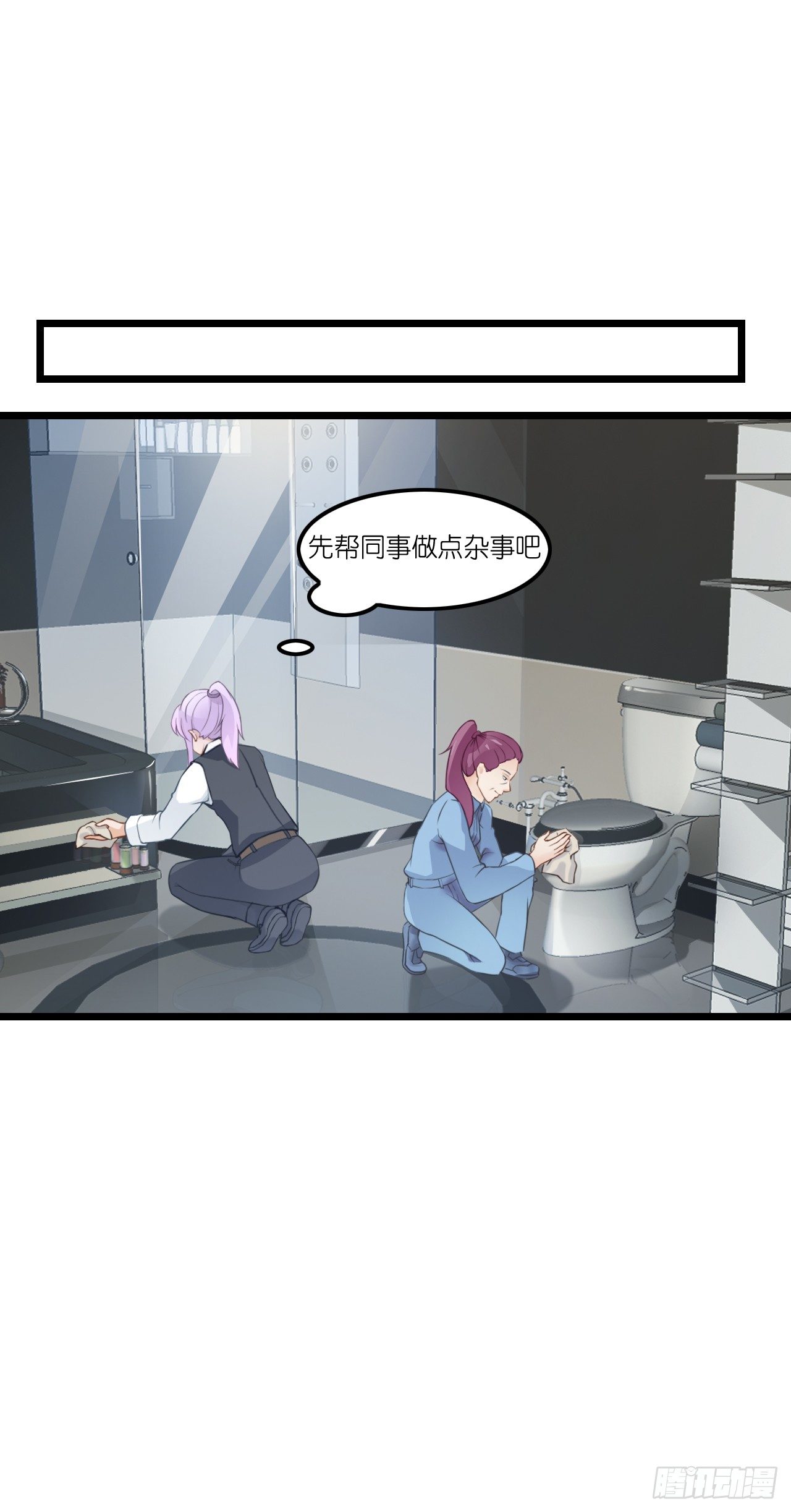 发生了什么？恩熙为何哭泣？ 第 11 页