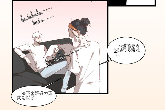 试镜（1） 第 6 页