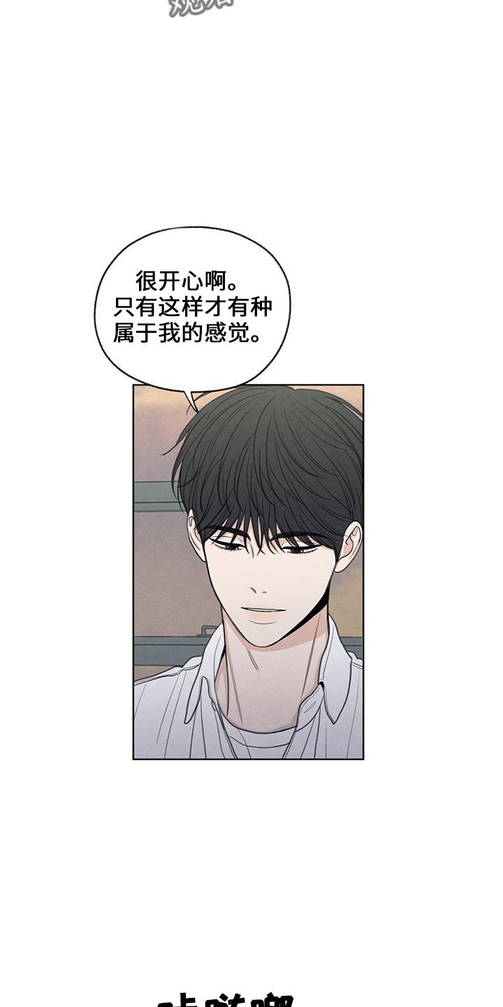 第38话 电话 第 3 页