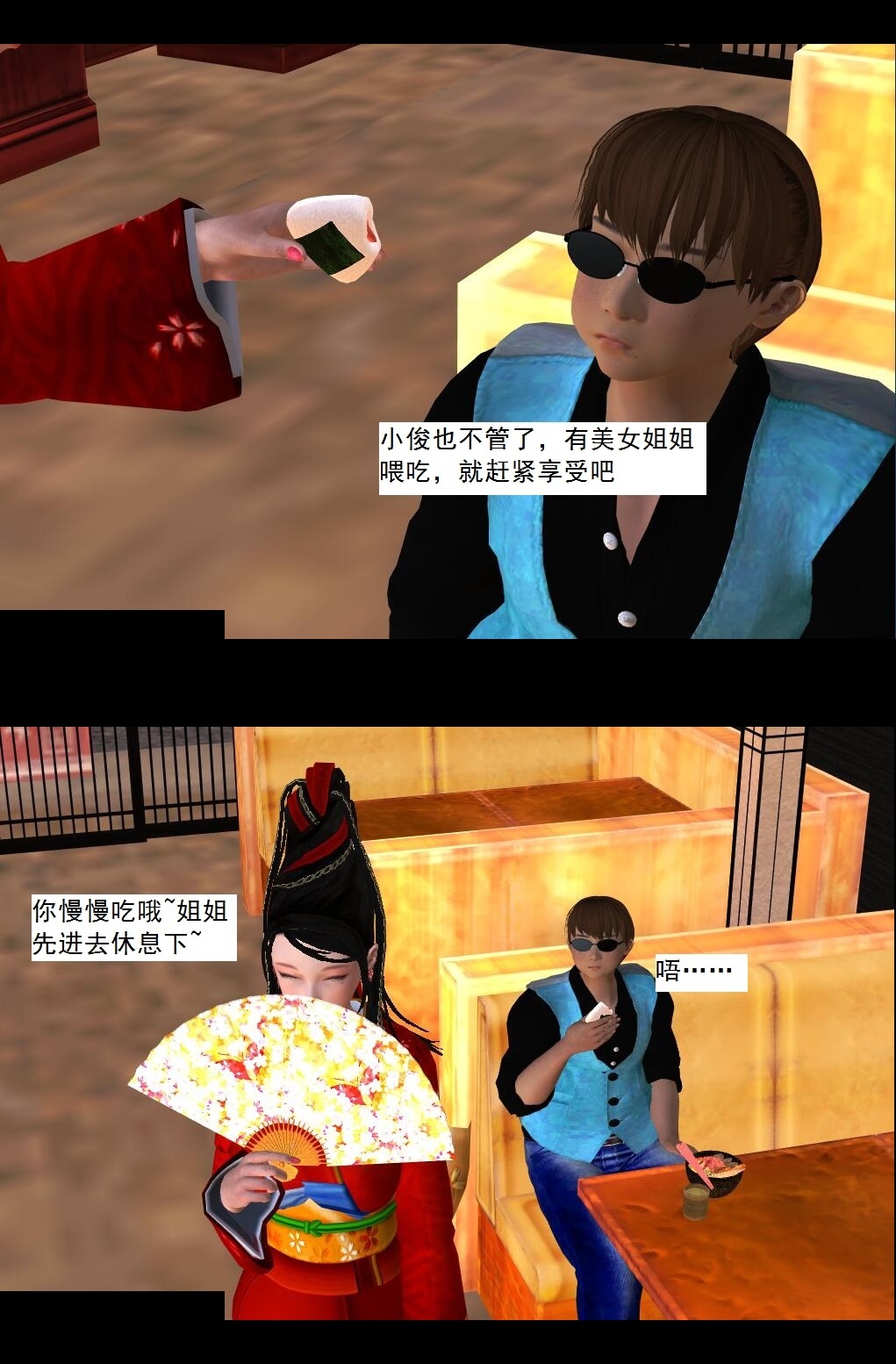 34 拜师【上】 第 10 页