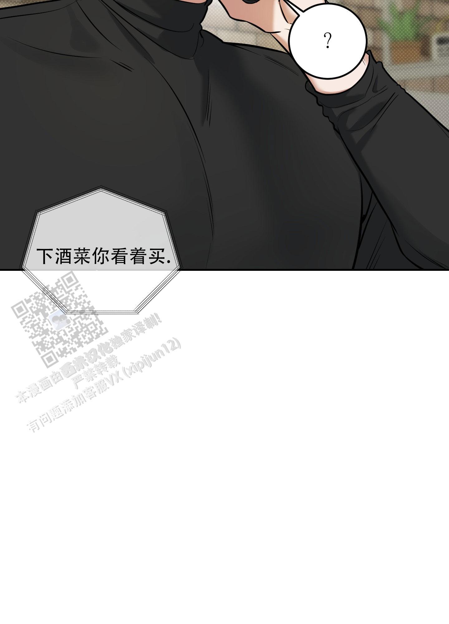 第22话 我一直在等你 第 32 页