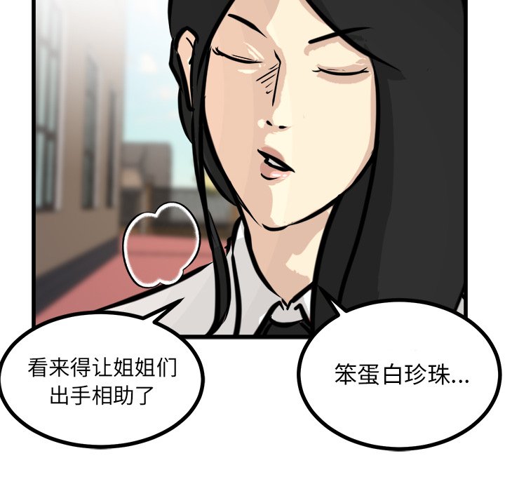 第66话 第 55 页
