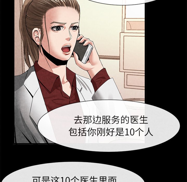 第20话 第 89 页