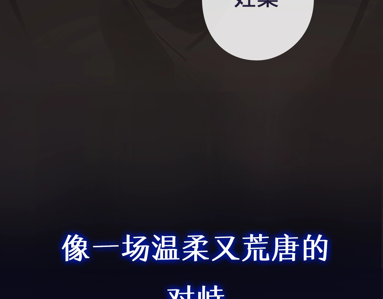 序章 桑头牌来了 第 34 页