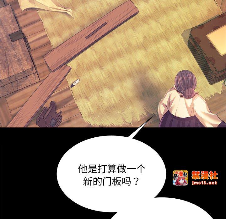 第66话 第 101 页
