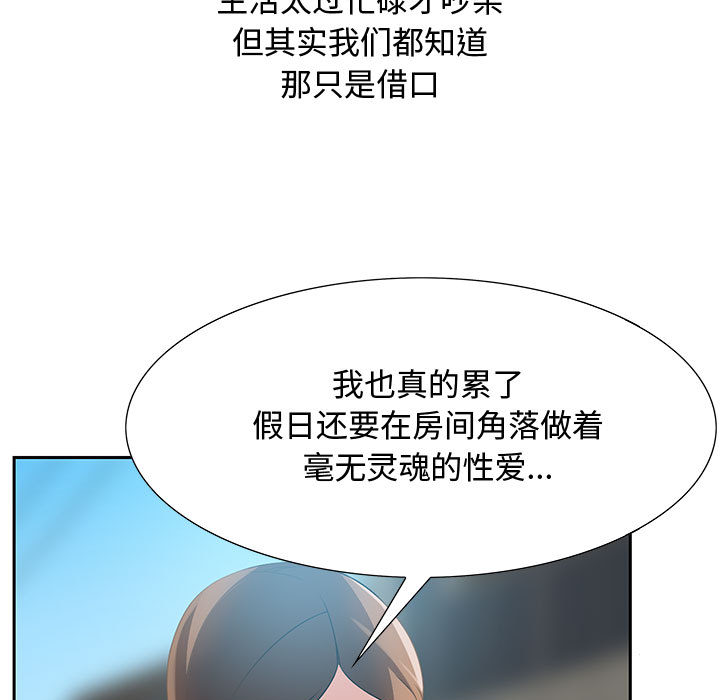 第1话 第 143 页