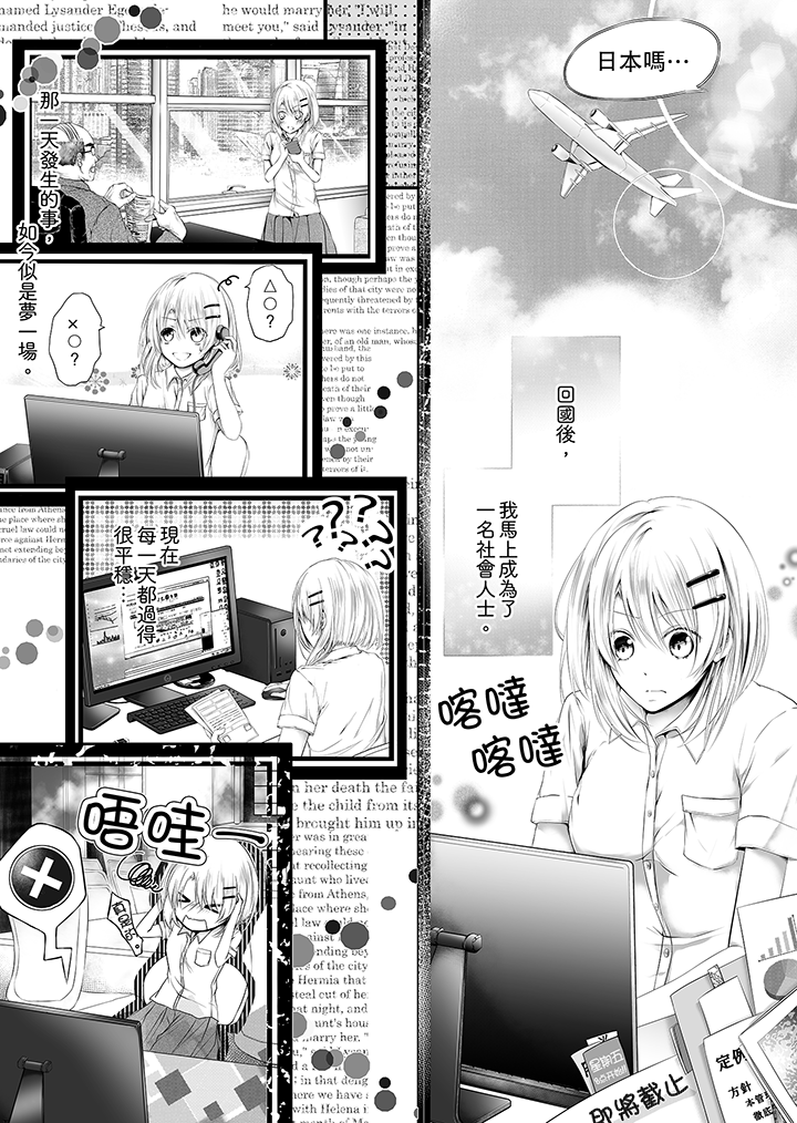 第1话 第 10 页