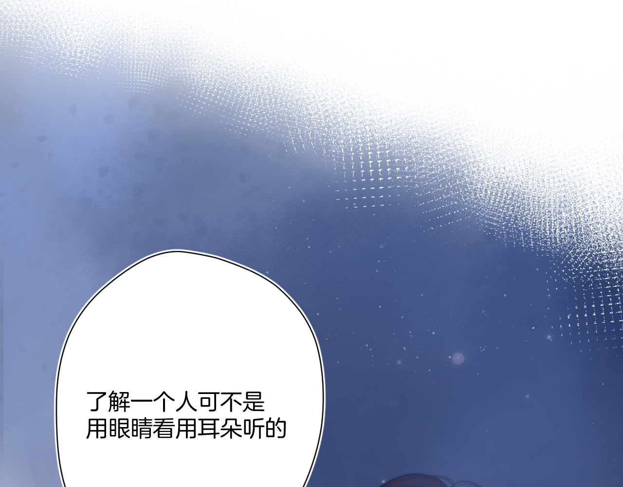 第116话 啵（下） 第 92 页