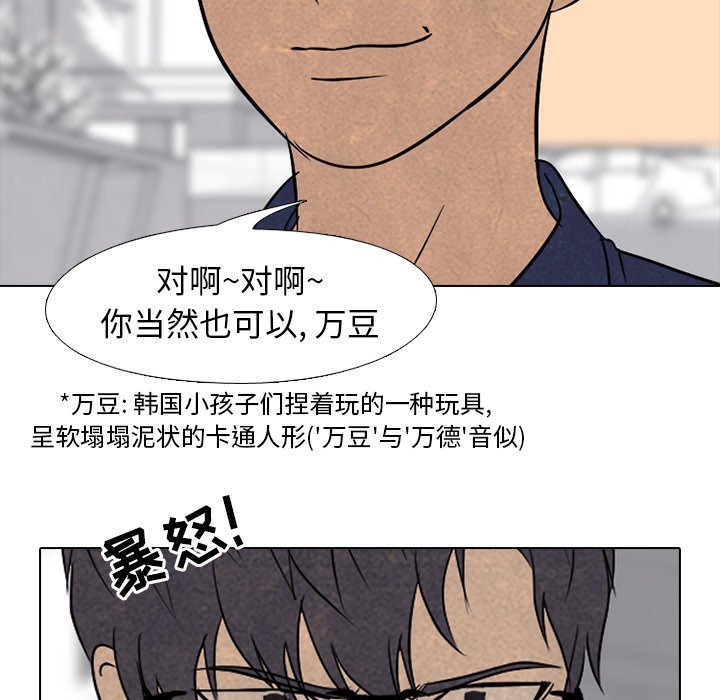 第141话 第 52 页